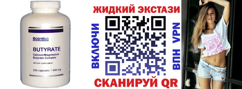 KRAKEN ссылки  что такое наркотик  Сыктывкар  БУТИРАТ бутандиол 