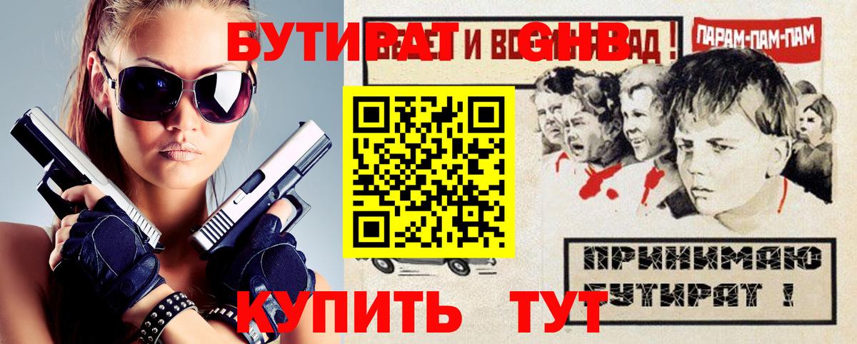 БУТИРАТ BDO 33% Сыктывкар