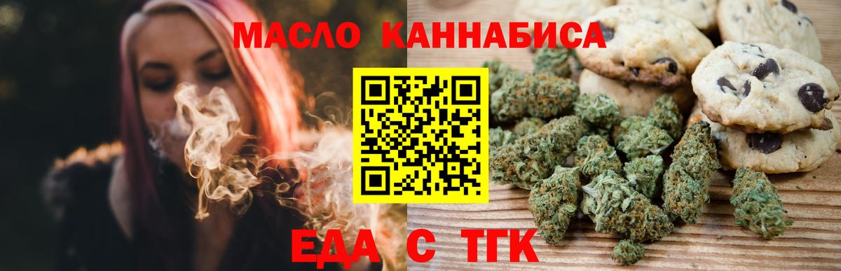 Сыктывкар  Еда ТГК марихуана  Вход с VPN 