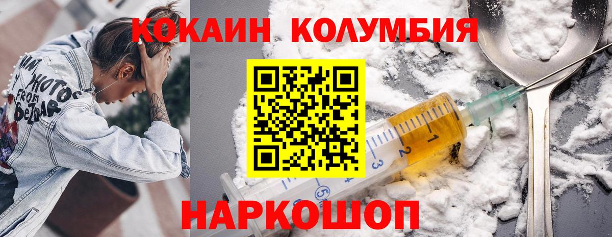 Cocaine  COCAIN Columbia  Вход с VPN  где купить наркотик  КОКАИН Columbia  Сыктывкар 
