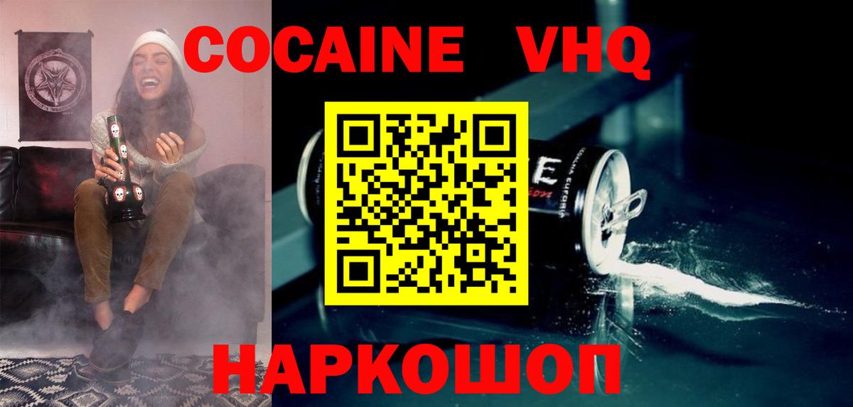 КОКАИН Fish Scale Сыктывкар