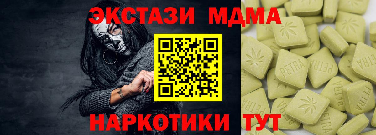 Сыктывкар  Ecstasy  Экстази 99%  Вход с VPN  Экстази 280 MDMA 