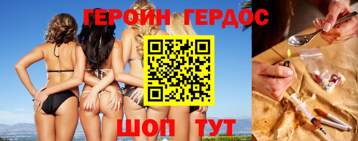 ГЕРОИН гречка Сыктывкар
