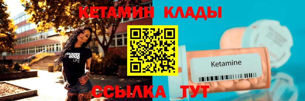 КЕТАМИН VHQ Сыктывкар
