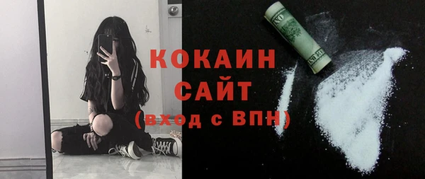 COCAINE Абаза