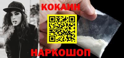 кокс Ставрополь