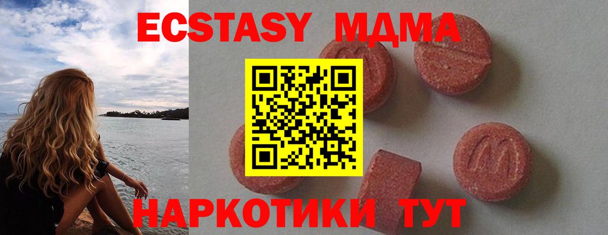 МДМА Molly Сыктывкар
