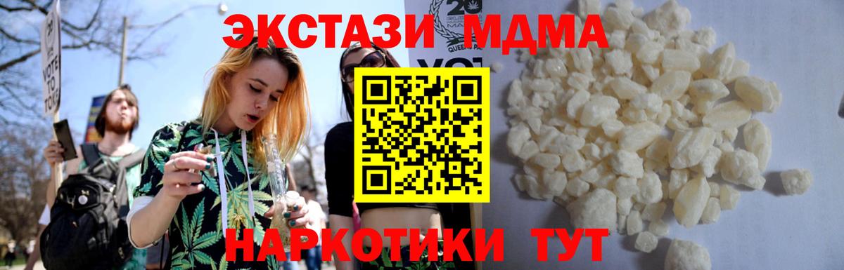 MDMA VHQ  Вход с VPN  Сыктывкар  МДМА VHQ 