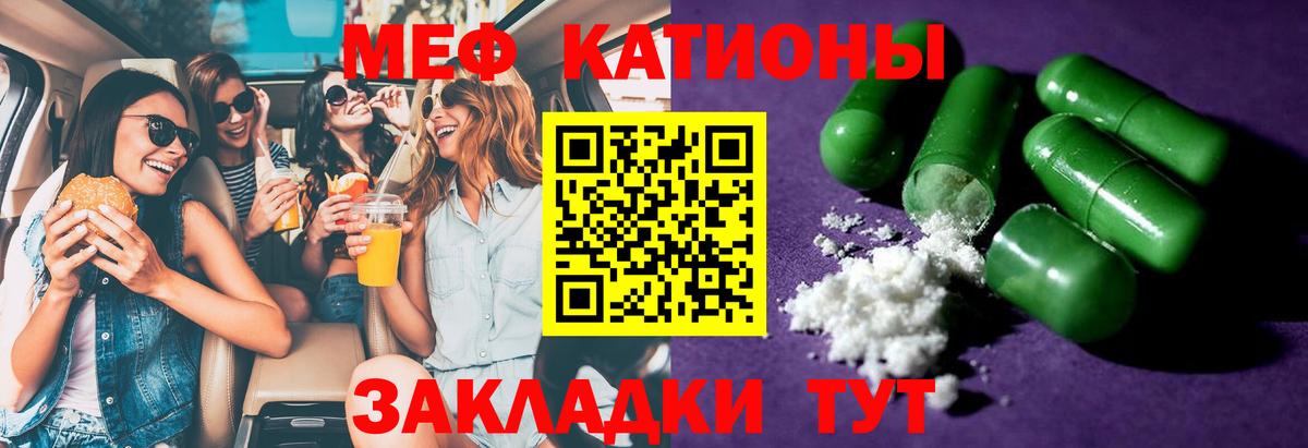 Мефедрон кристаллы Сыктывкар