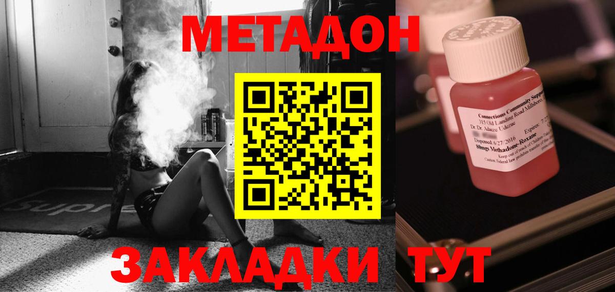 Сыктывкар  Метадон мёд  MEGA   Вход с VPN  МЕТАДОН белоснежный 