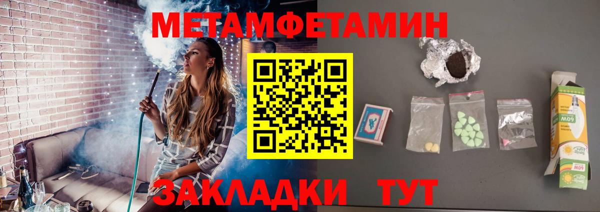 Метамфетамин витя  Вход с VPN  МЕТАМФЕТАМИН  Сыктывкар 
