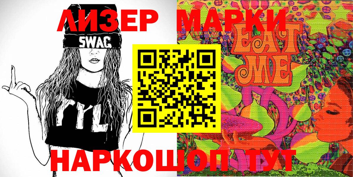 Марки 25I-NBOMe 1500мкг  Вход с VPN  Марки 25I-NBOMe 1500мкг  Сыктывкар 