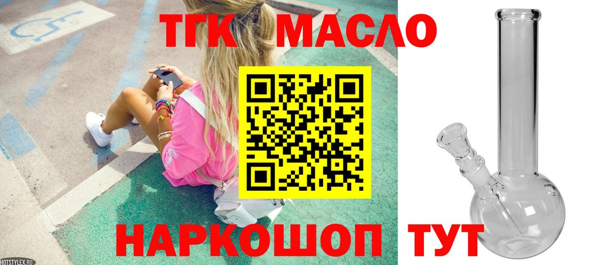 Сыктывкар  Дистиллят ТГК жижа  Вход с VPN  ТГК концентрат 