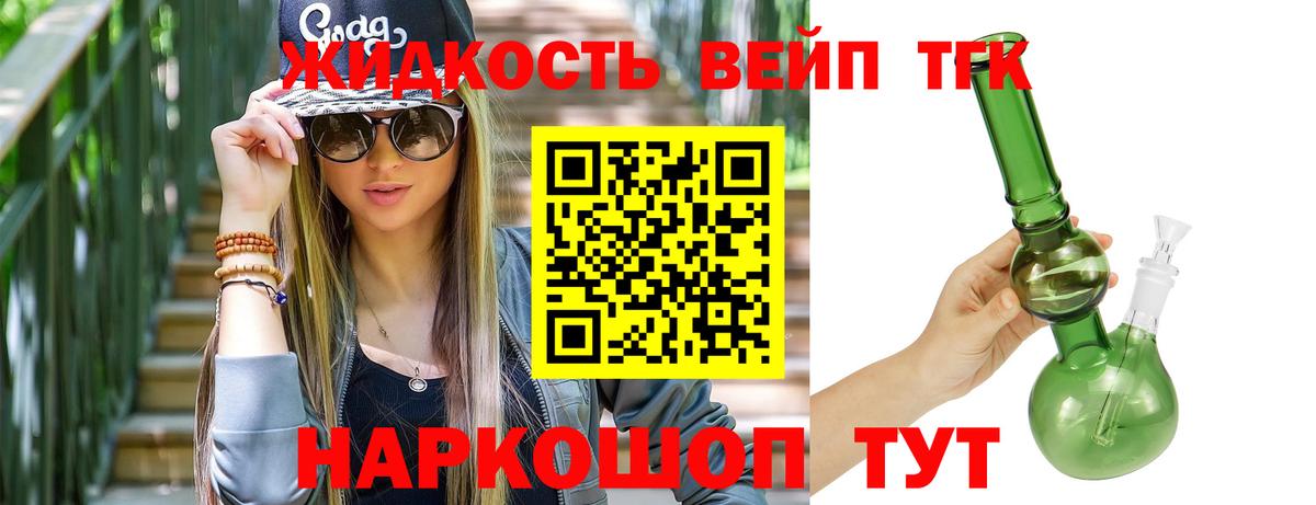 ТГК THC oil Сыктывкар